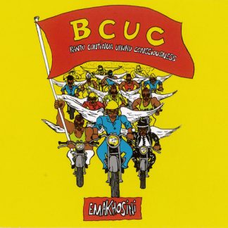 BCUC<br>エマコシニ